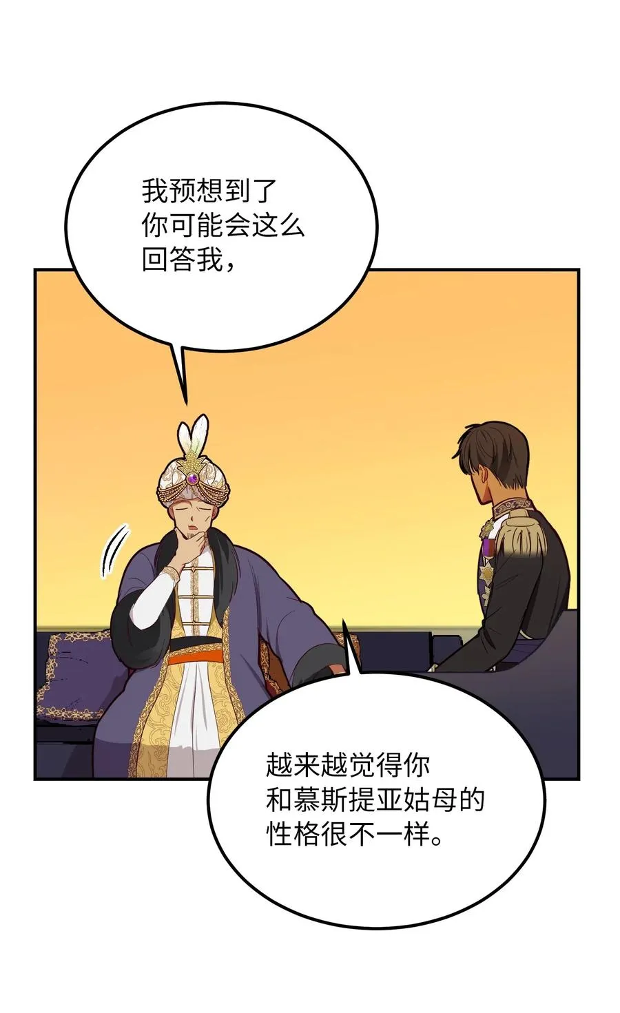 50 征服 第18页