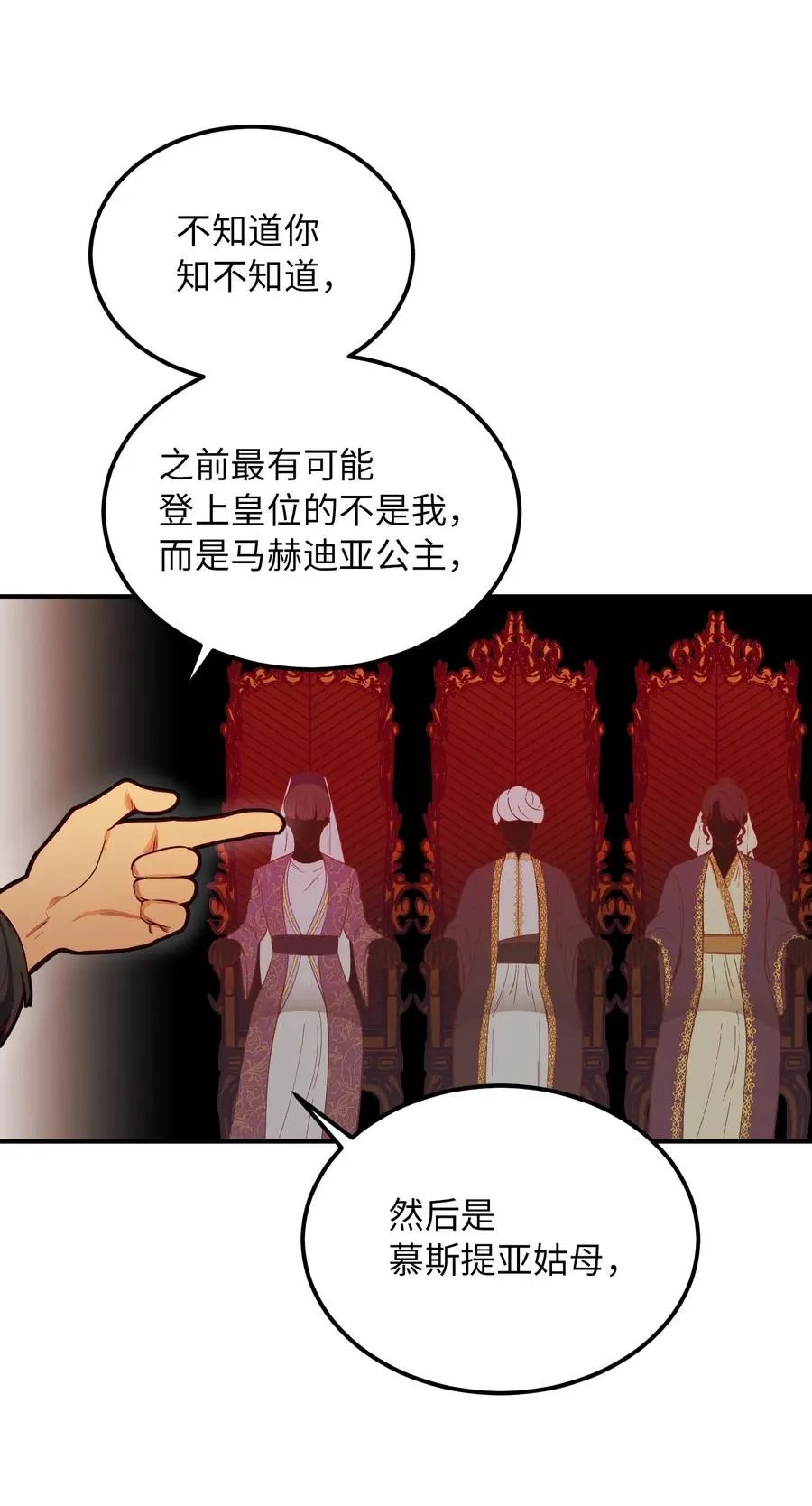 50 征服 第21页