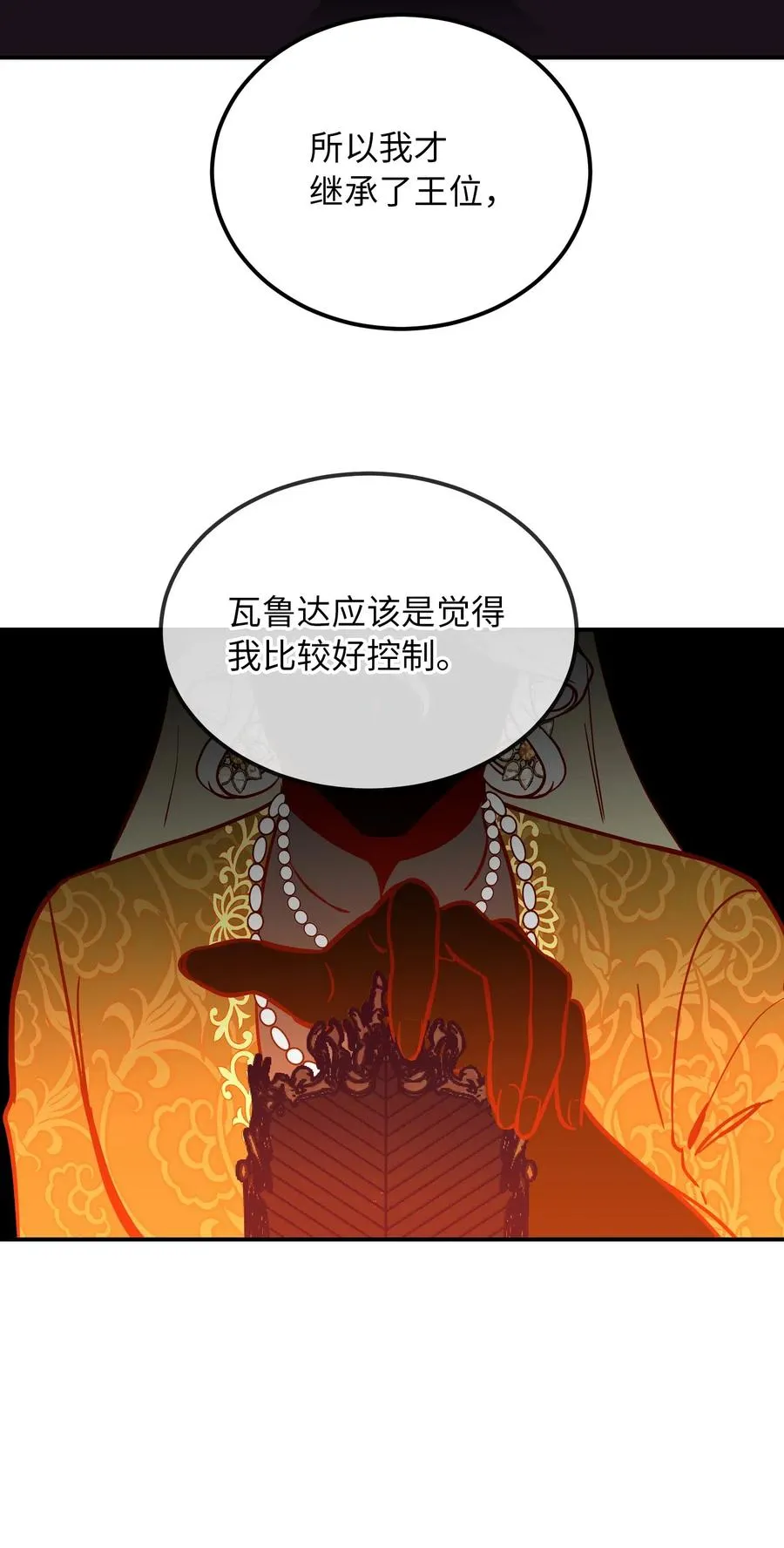 50 征服 第23页