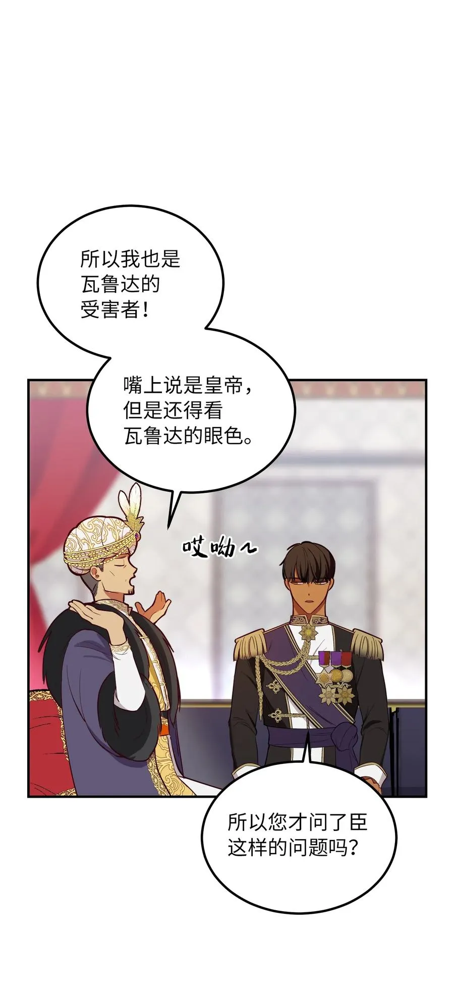 50 征服 第24页