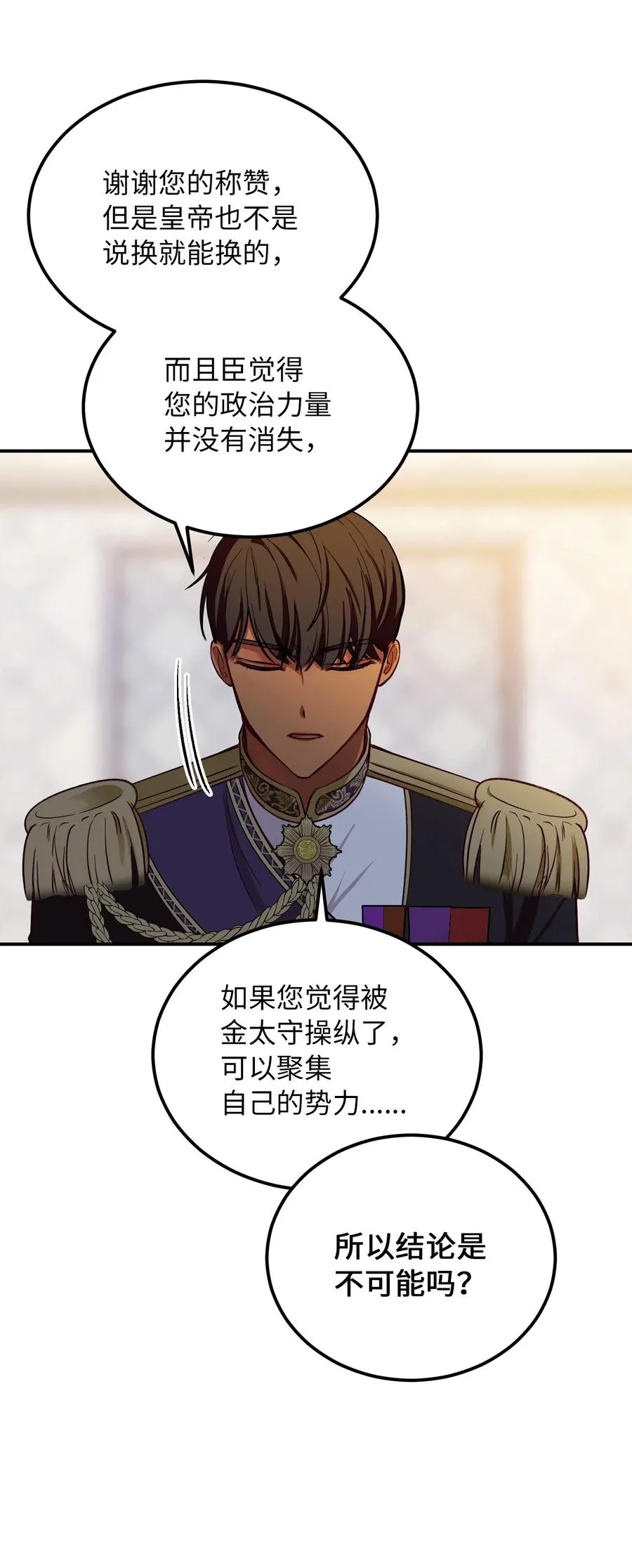 50 征服 第27页