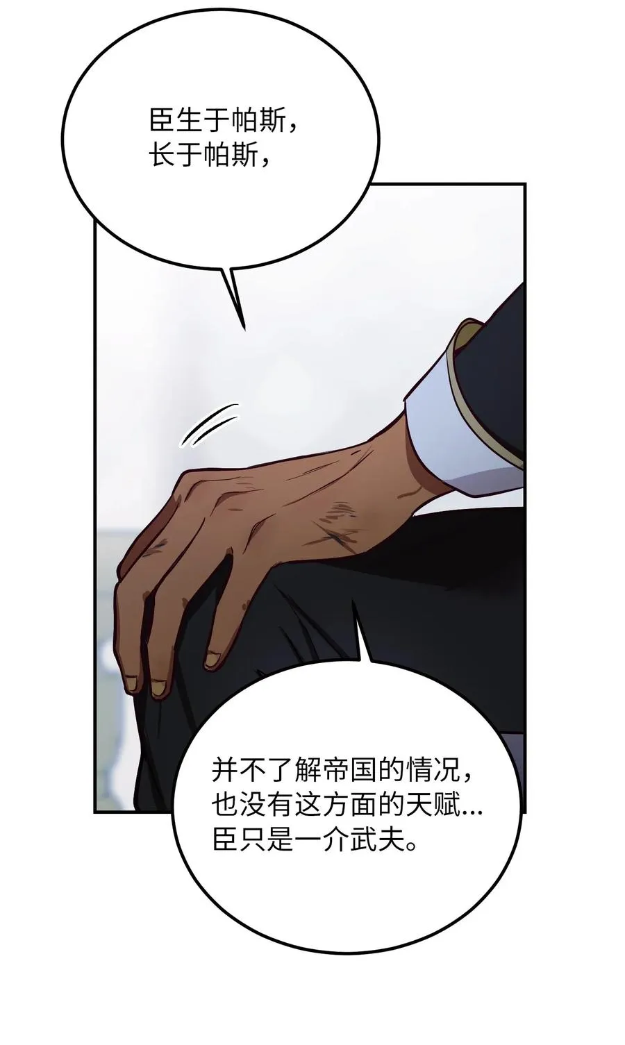 50 征服 第30页