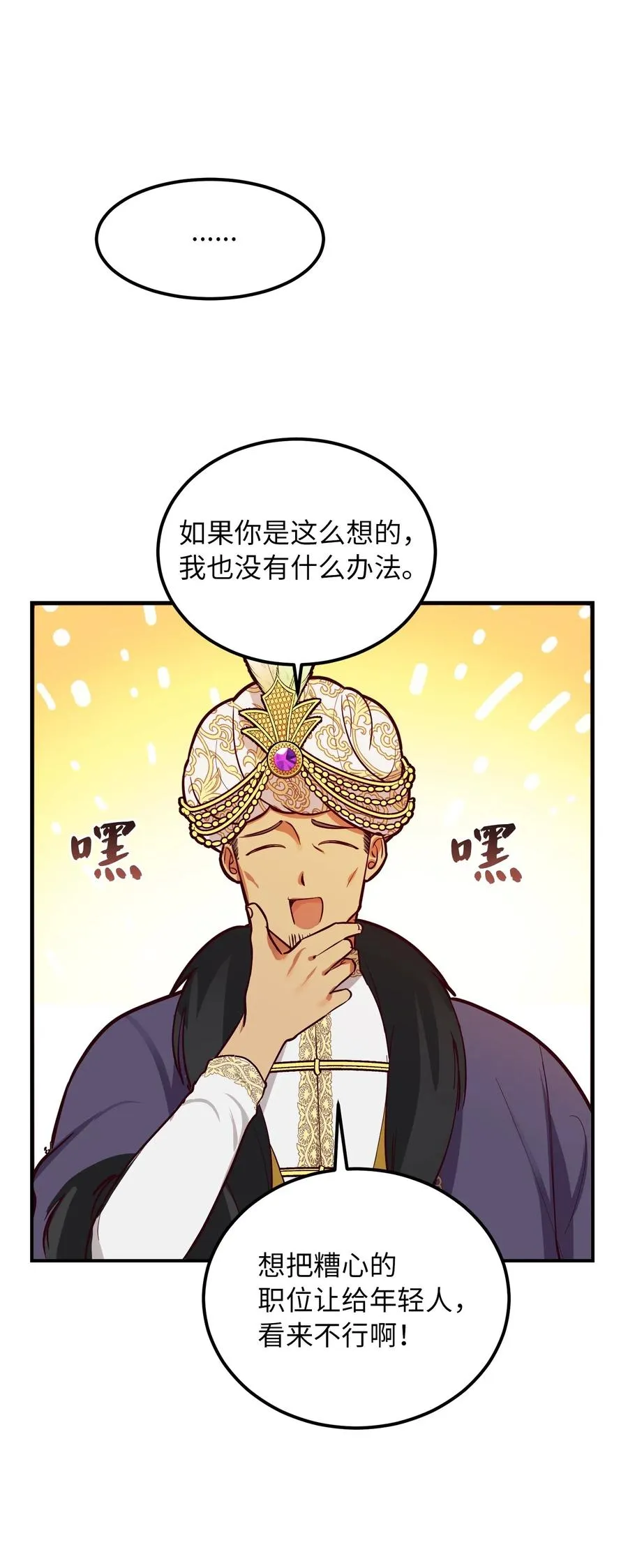 50 征服 第32页