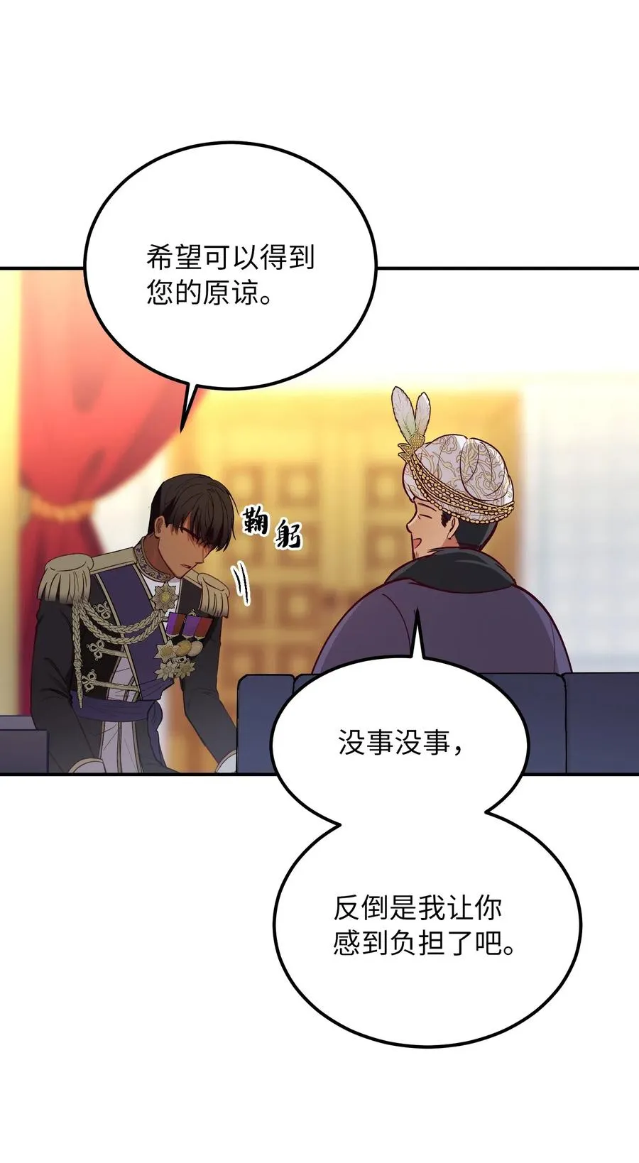 50 征服 第33页