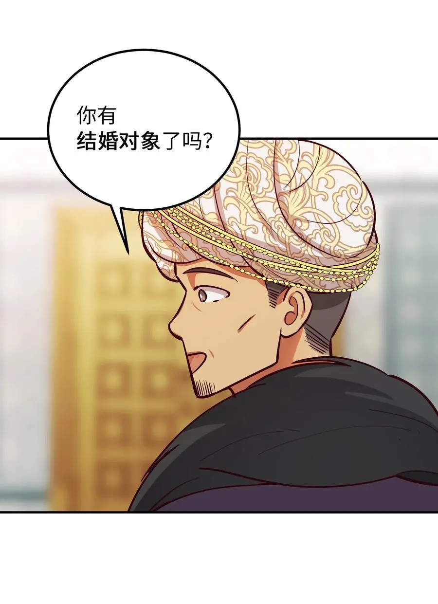 50 征服 第35页