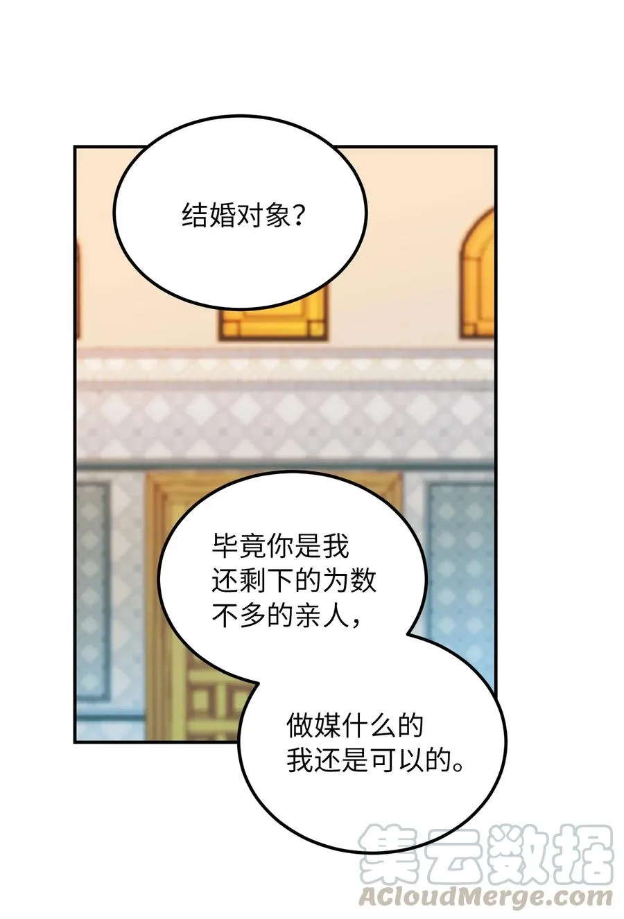 50 征服 第37页