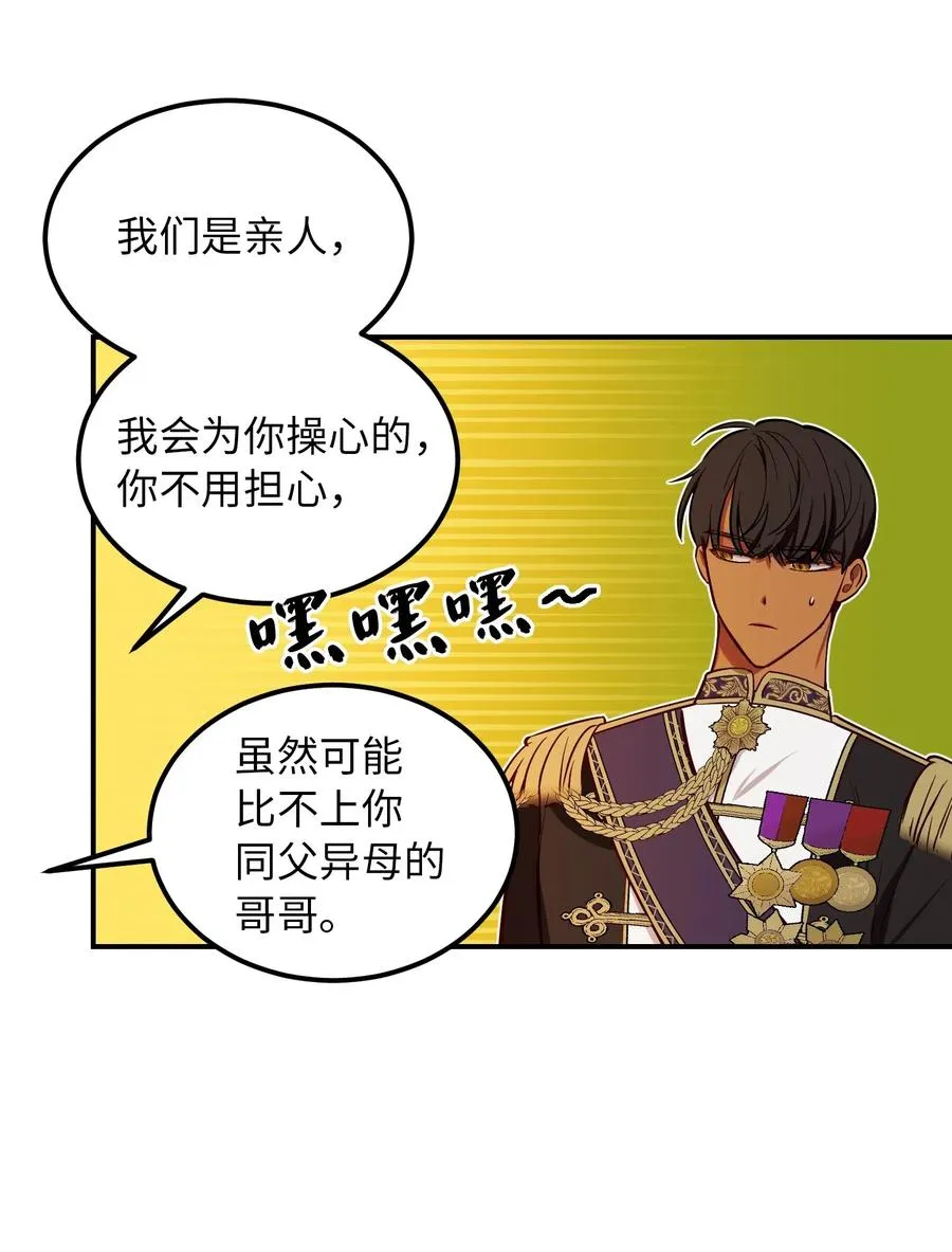 50 征服 第38页