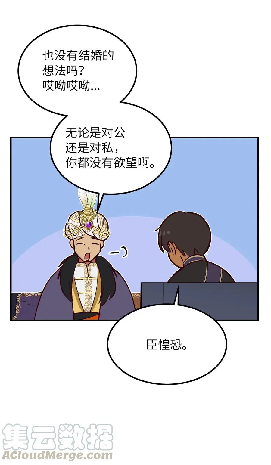 50 征服 第40页