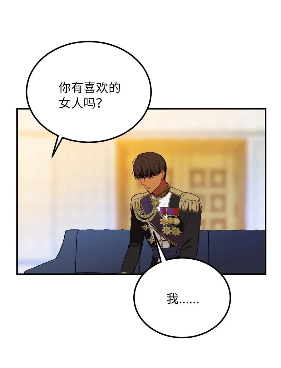 50 征服 第42页