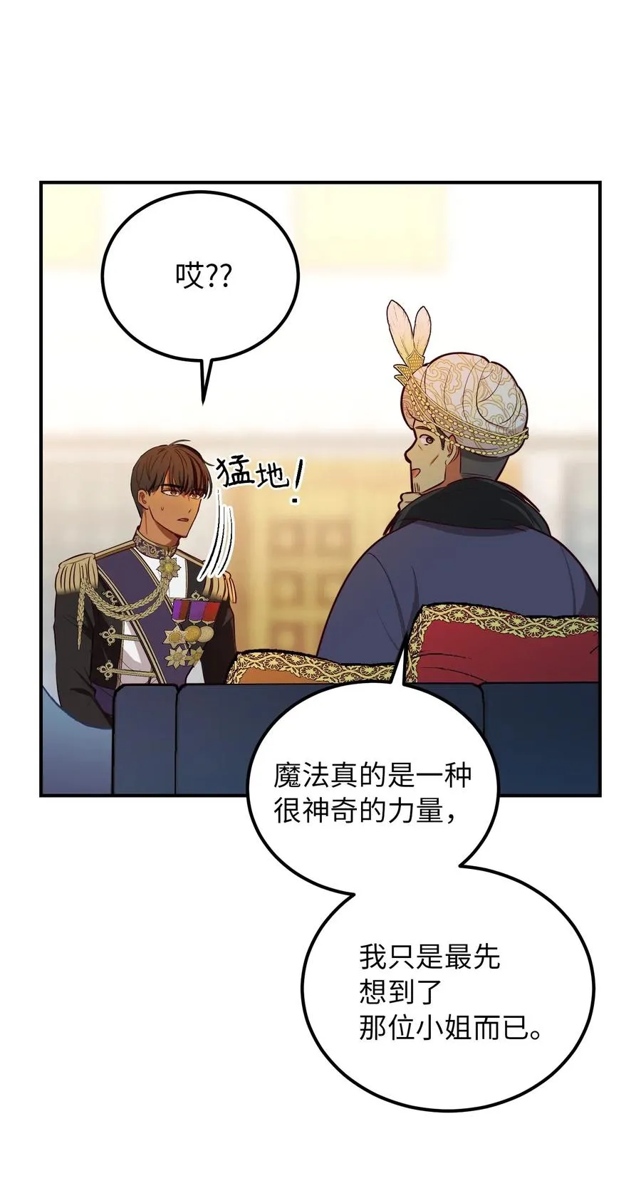 50 征服 第44页