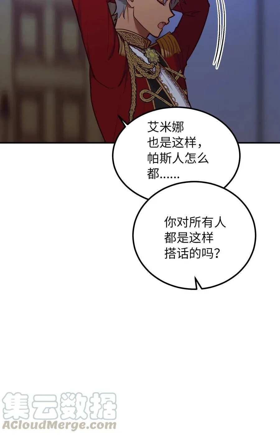 50 征服 第55页