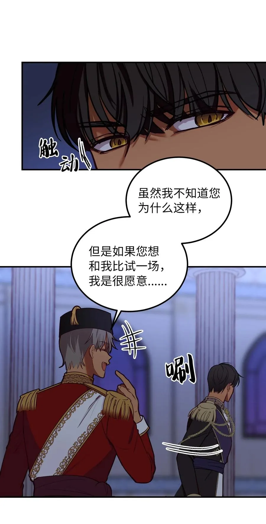 50 征服 第59页