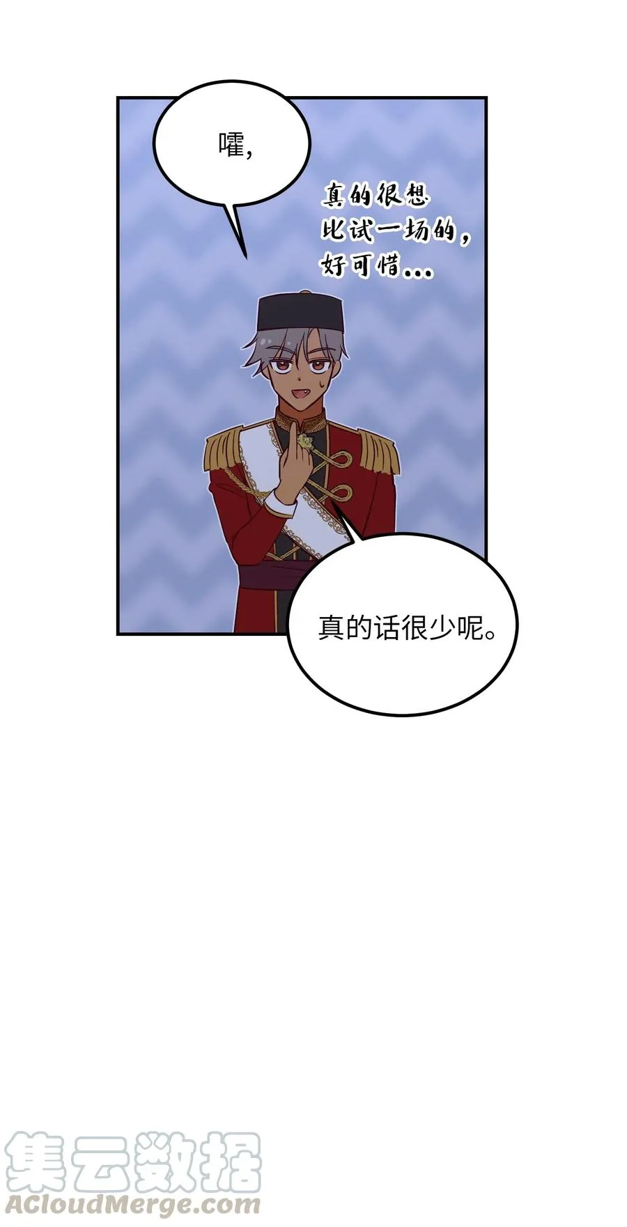 50 征服 第61页