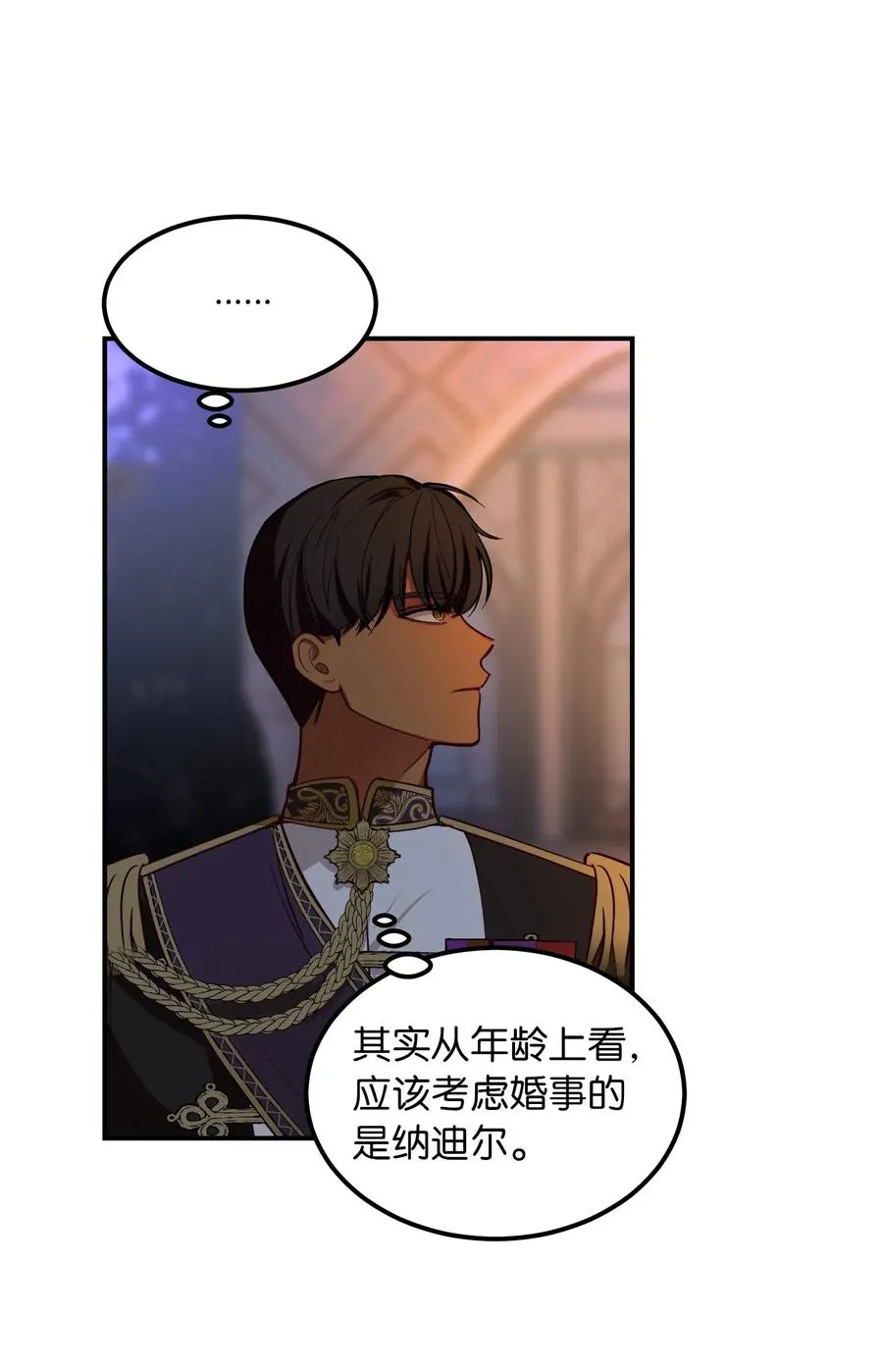 50 征服 第68页