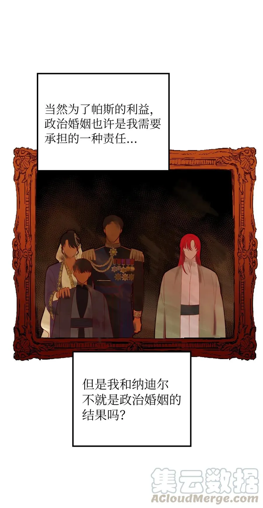 50 征服 第70页