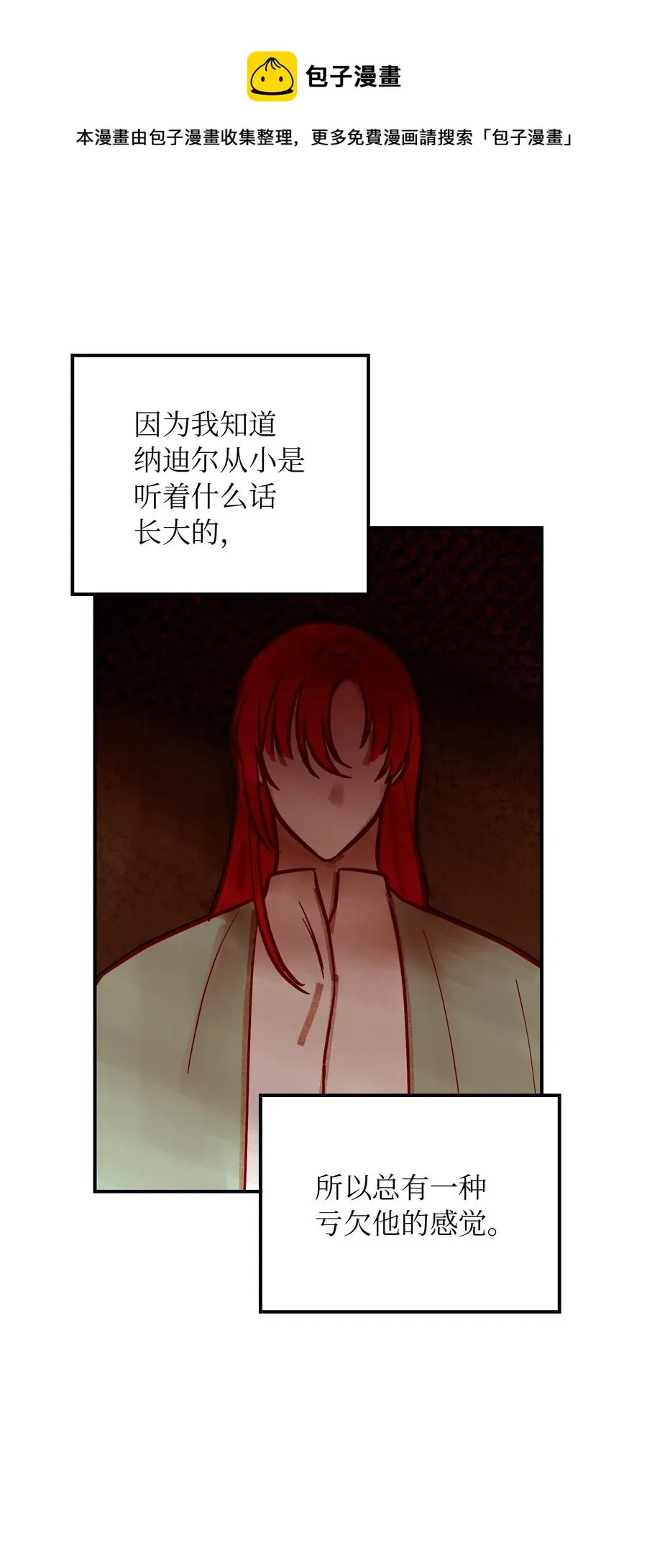 50 征服 第71页