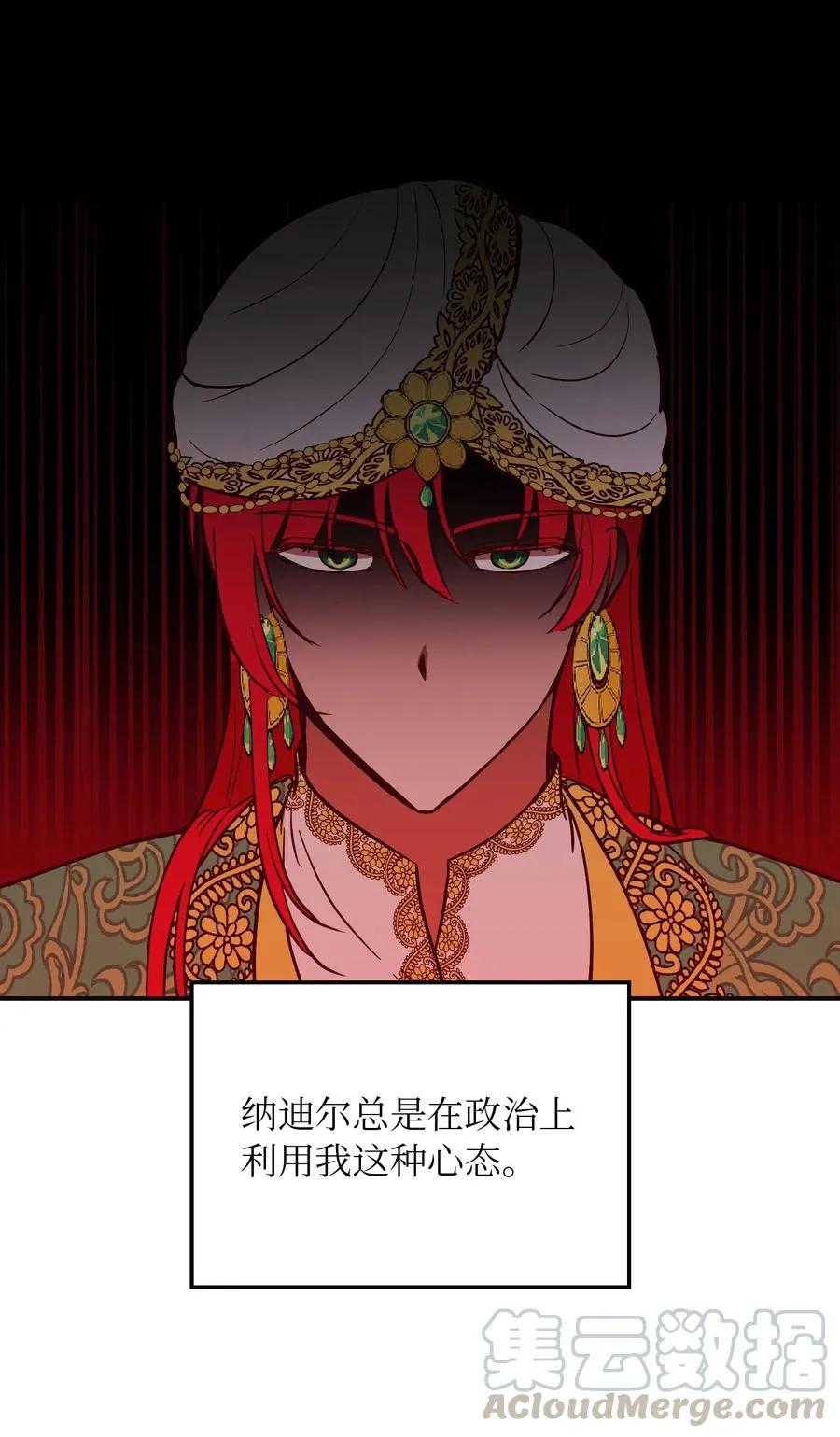 50 征服 第73页