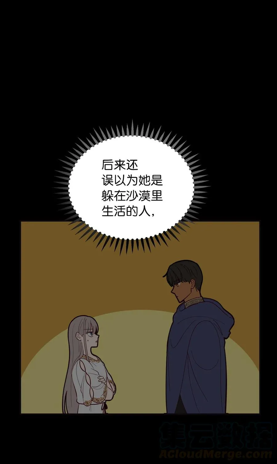 50 征服 第79页