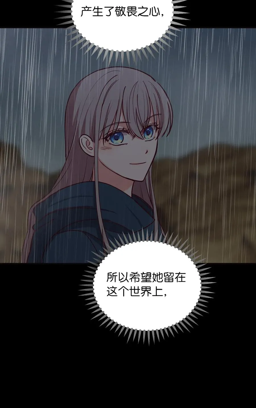50 征服 第81页