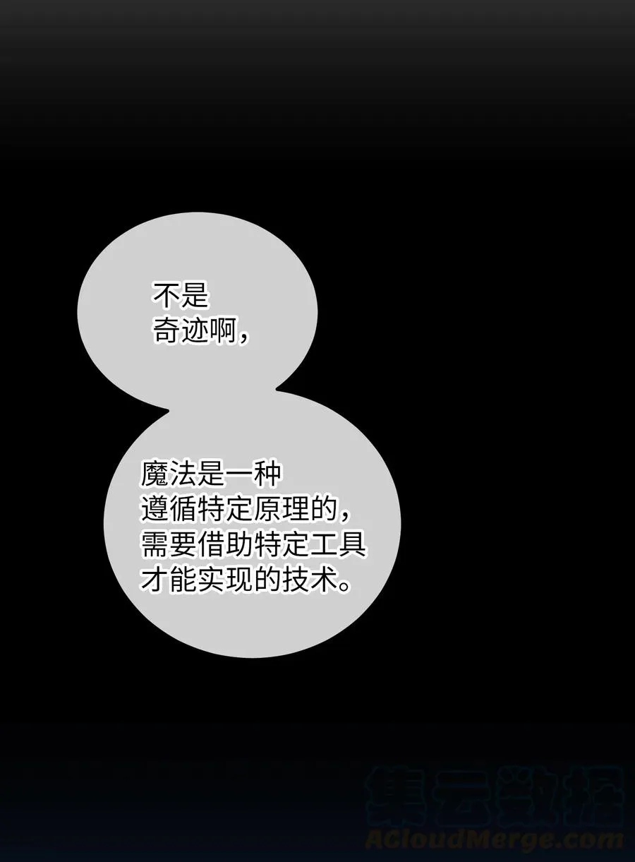 50 征服 第88页