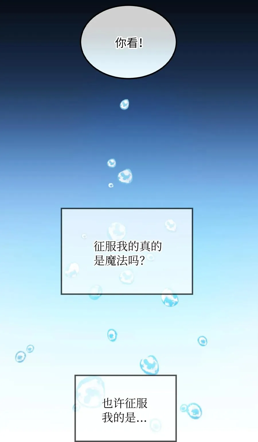 50 征服 第89页