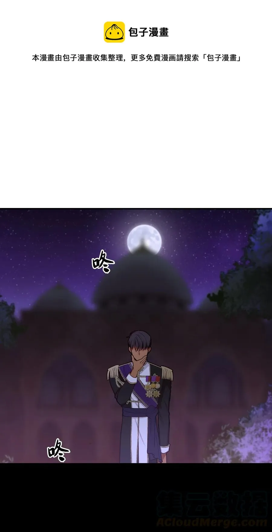 51 争吵 第1页