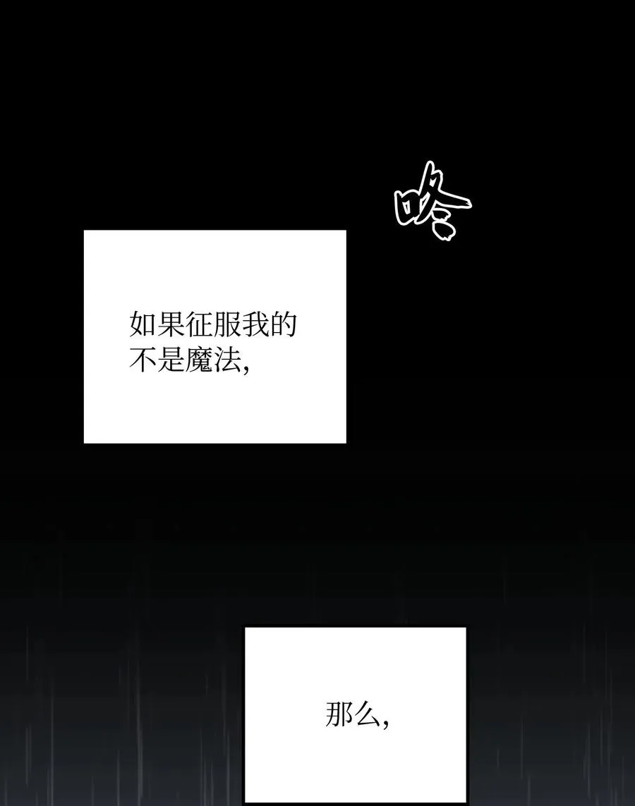 51 争吵 第2页