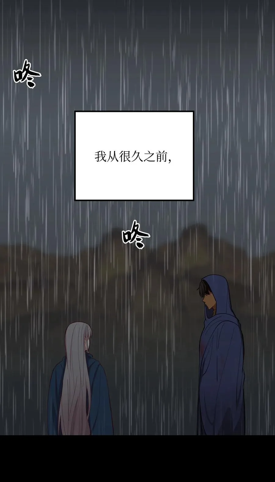51 争吵 第3页