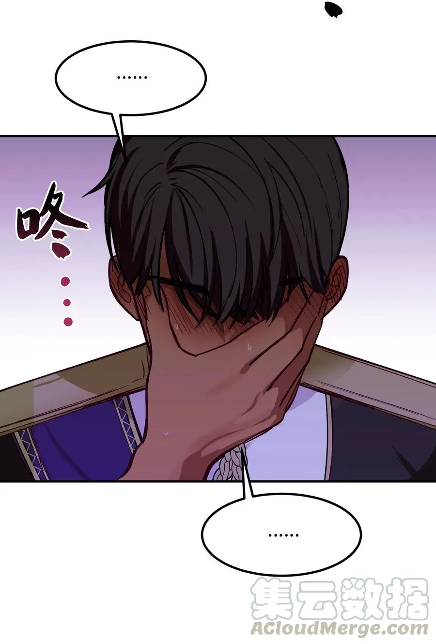 51 争吵 第7页