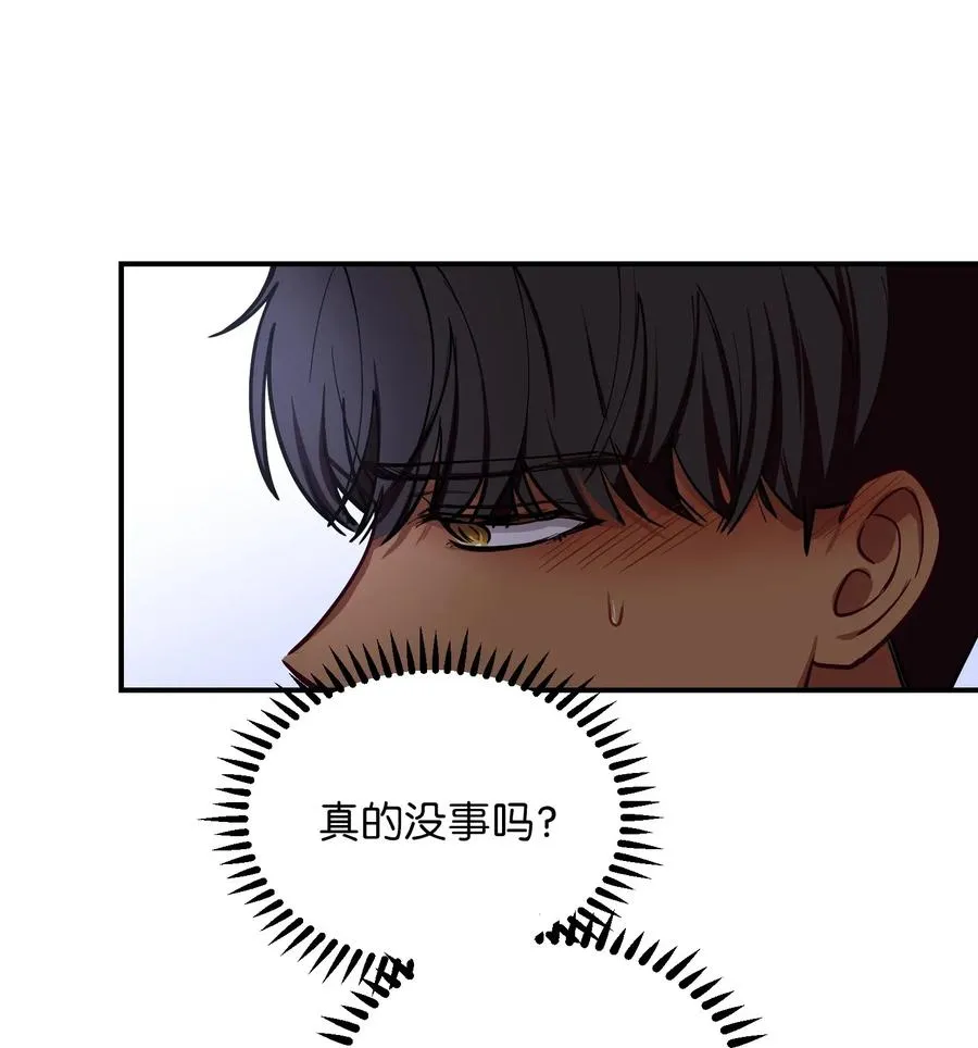 51 争吵 第9页