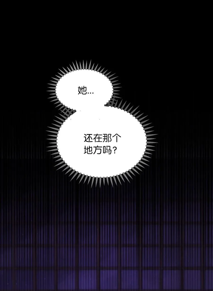 51 争吵 第11页