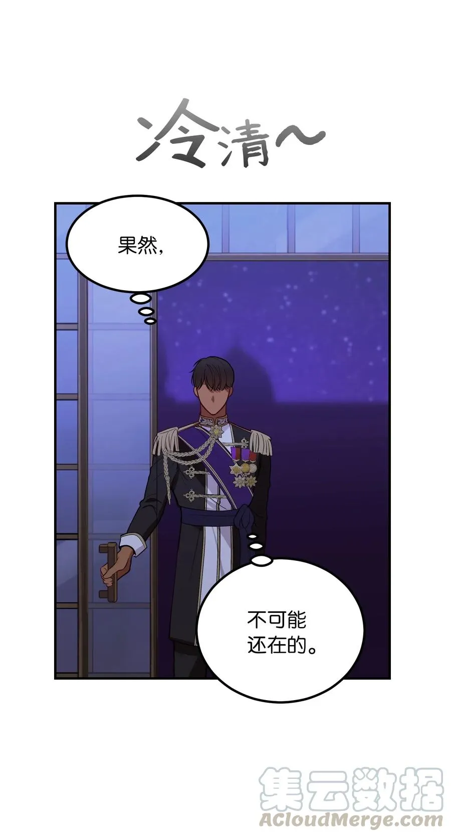 51 争吵 第13页