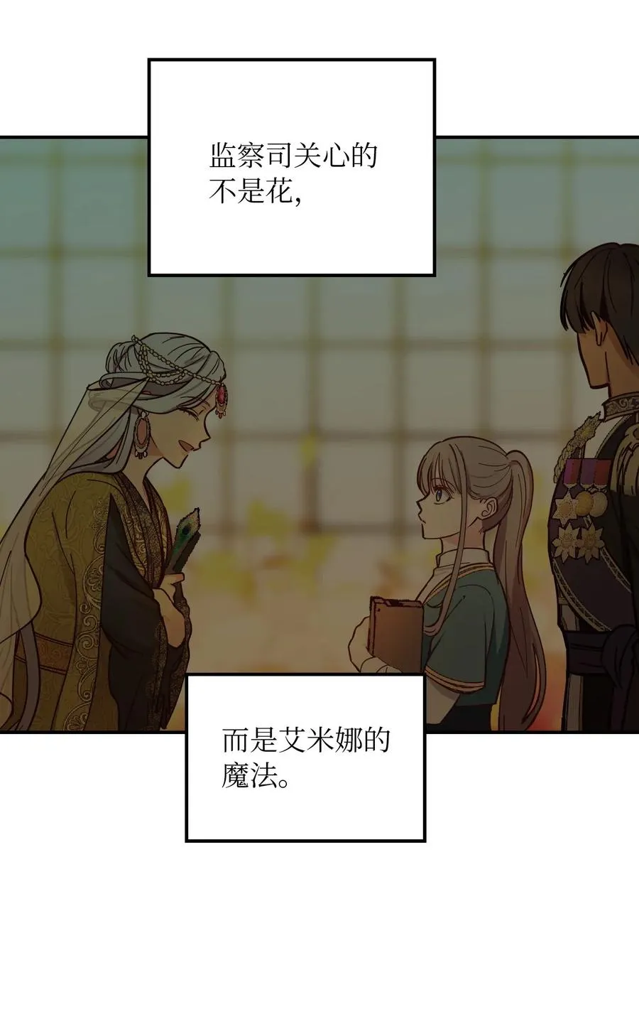 51 争吵 第15页
