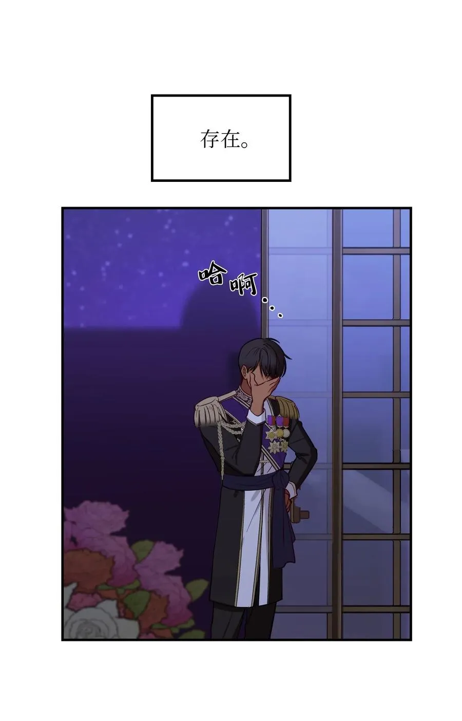 51 争吵 第17页