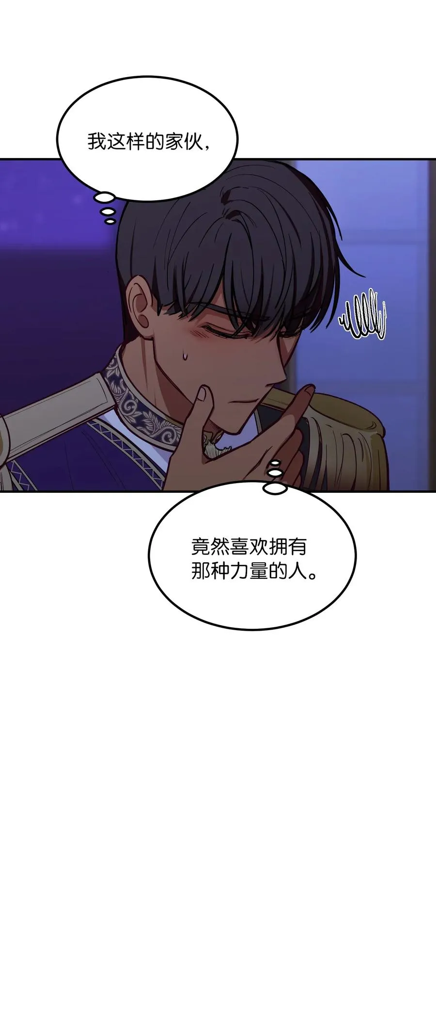51 争吵 第18页