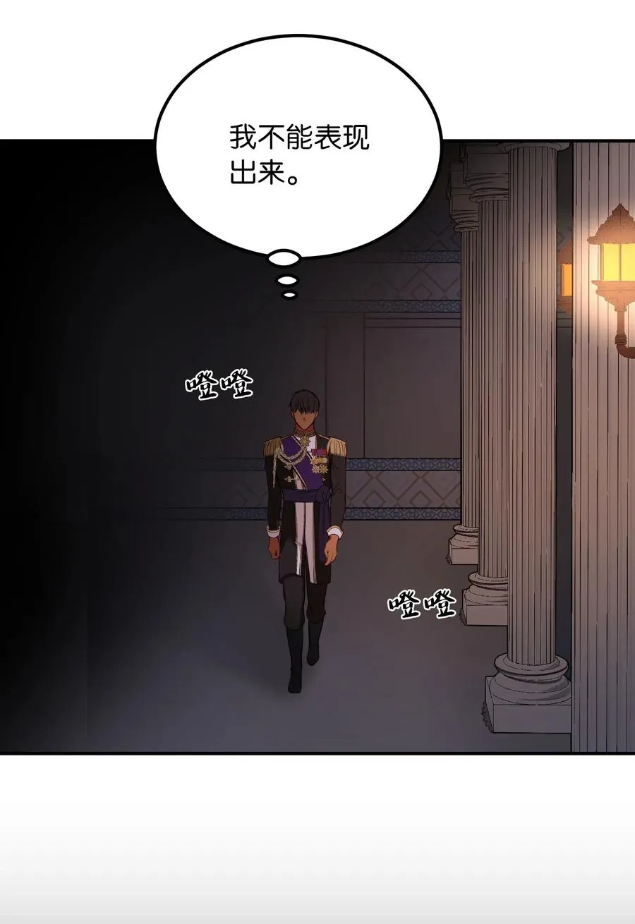51 争吵 第20页