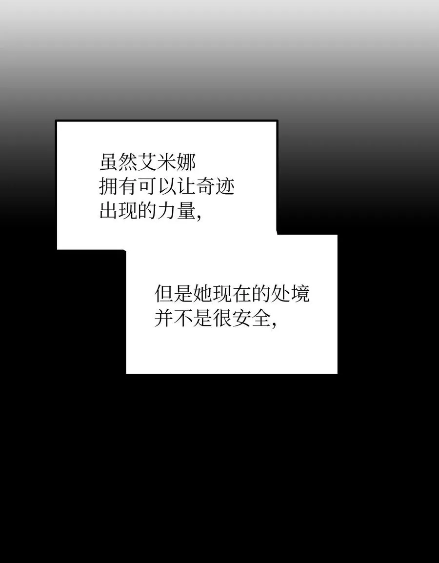 51 争吵 第21页