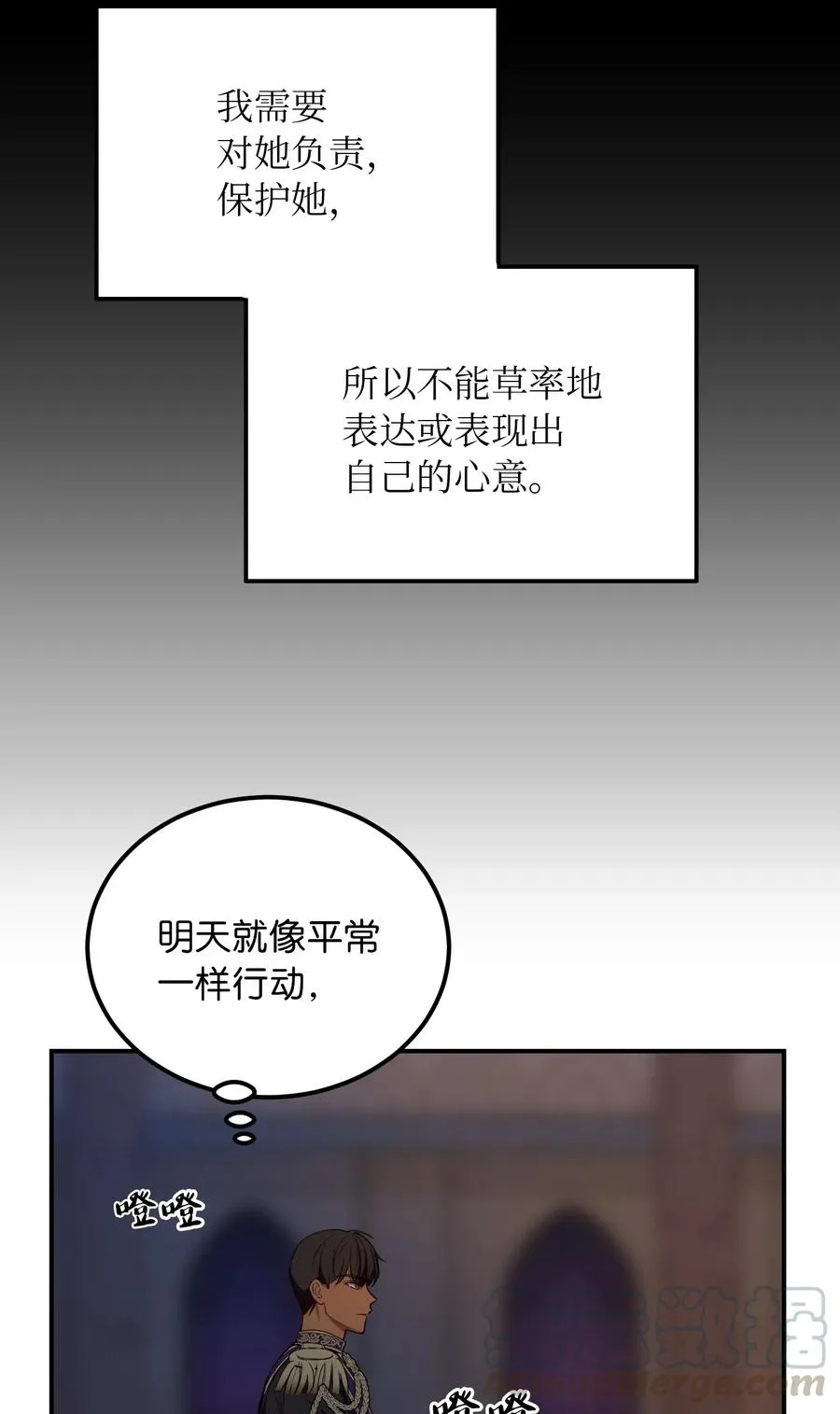 51 争吵 第22页