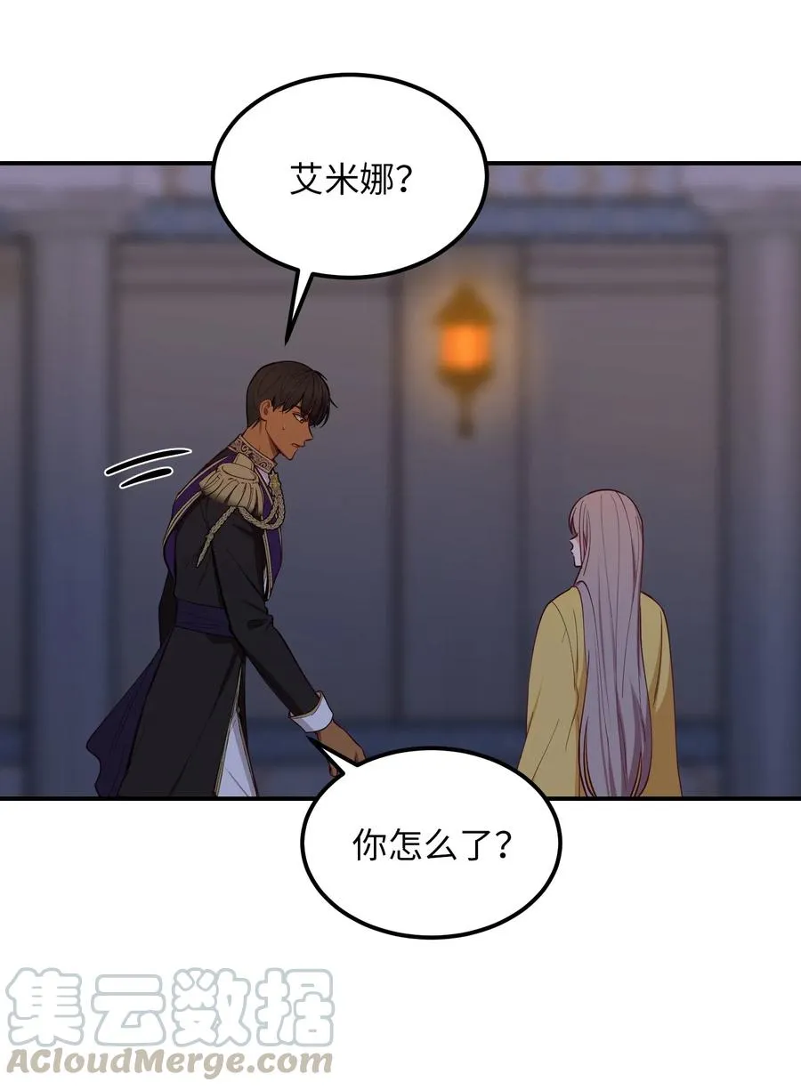 51 争吵 第28页