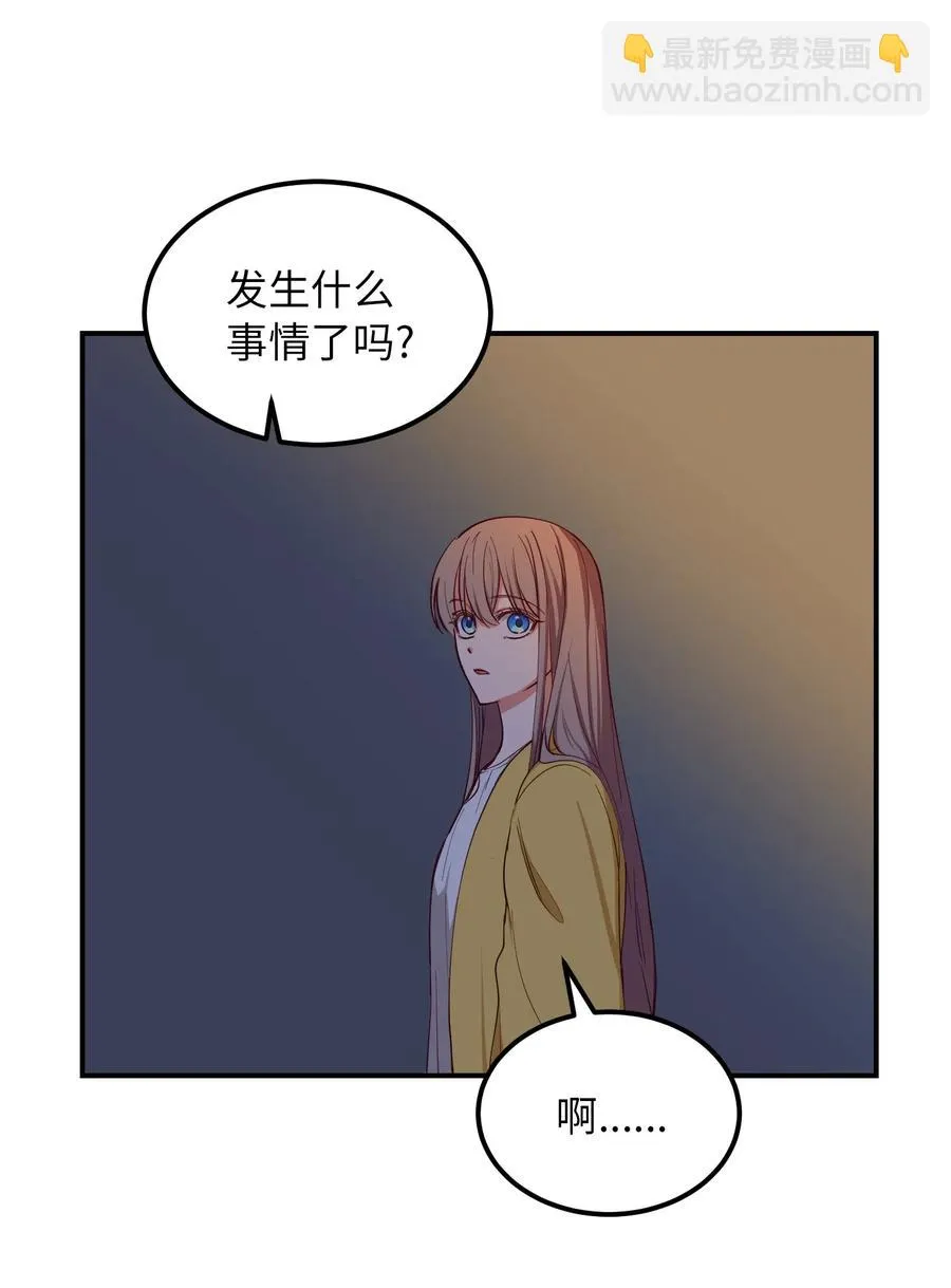 51 争吵 第29页
