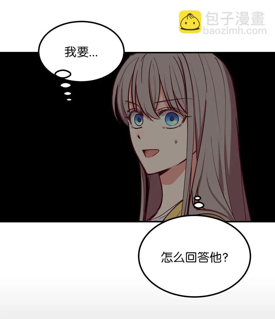51 争吵 第30页