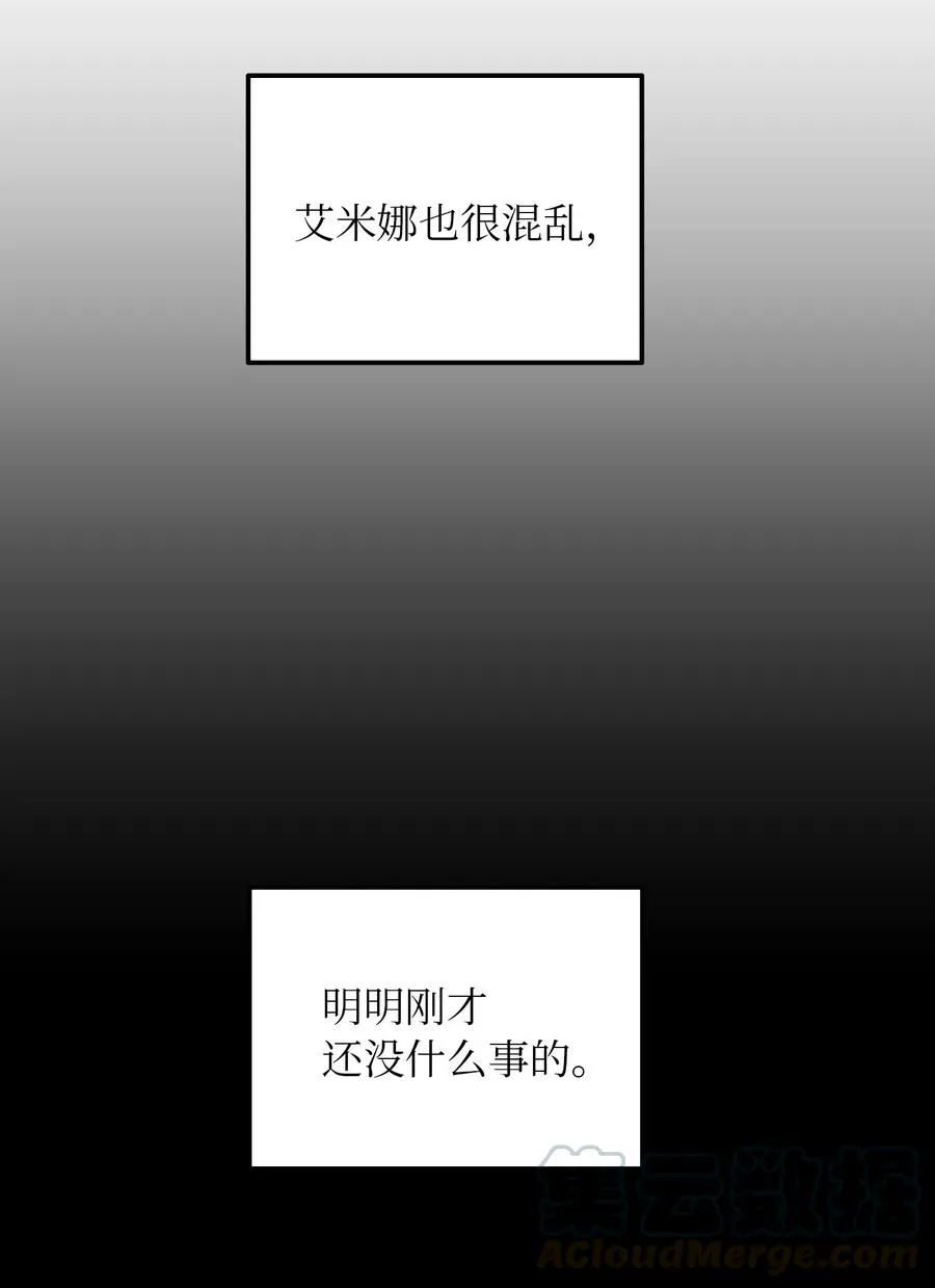 51 争吵 第31页