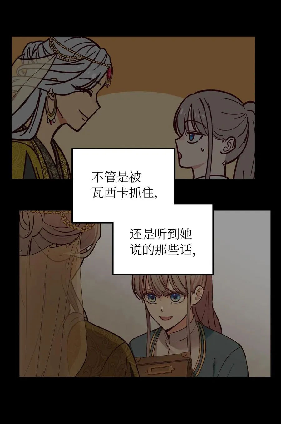 51 争吵 第32页