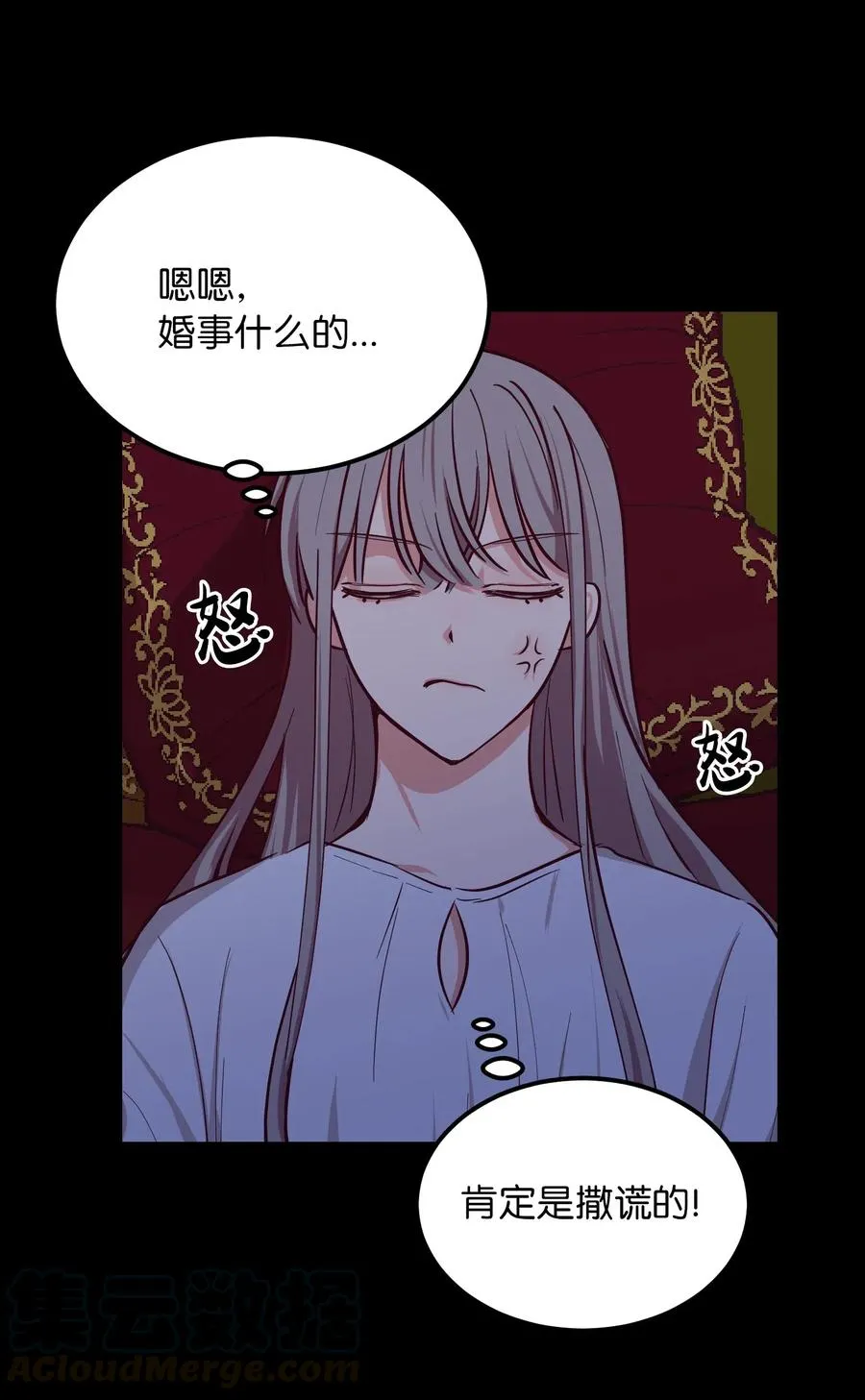 51 争吵 第34页