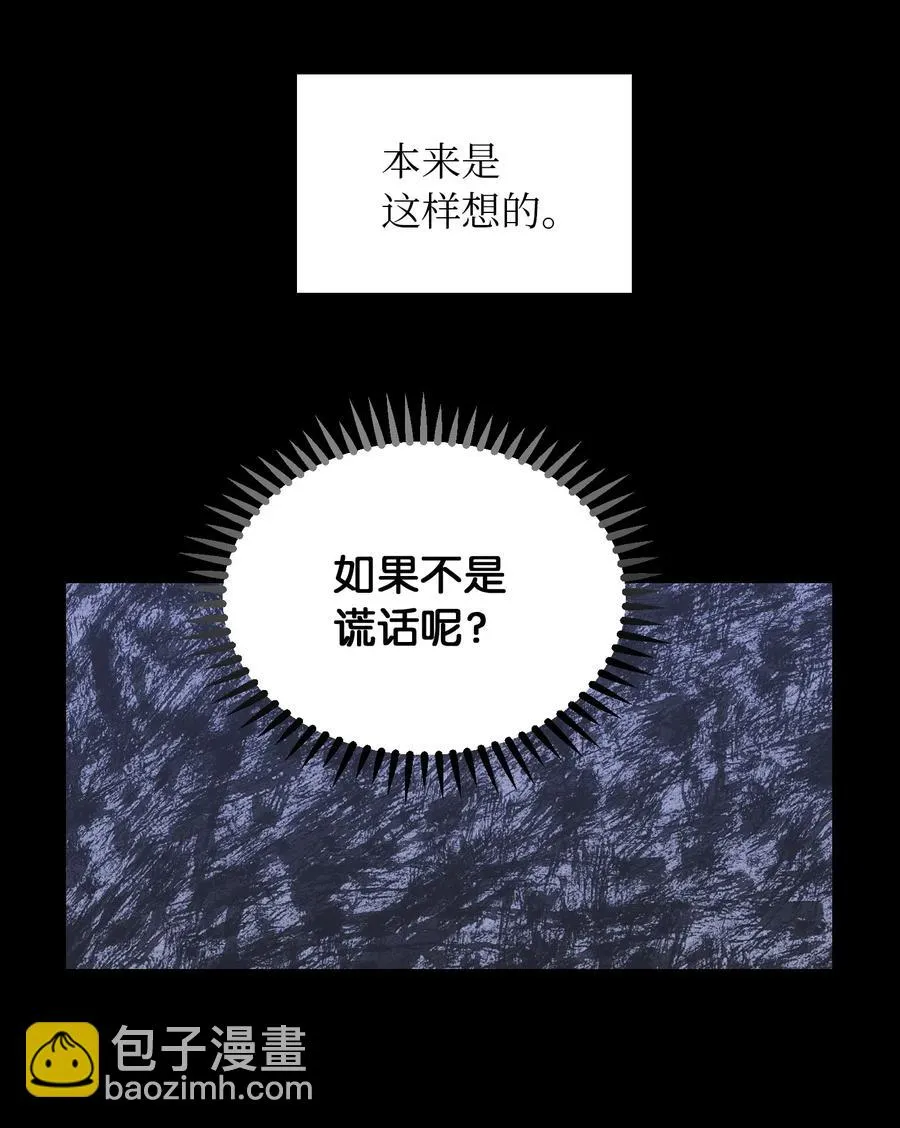 51 争吵 第35页