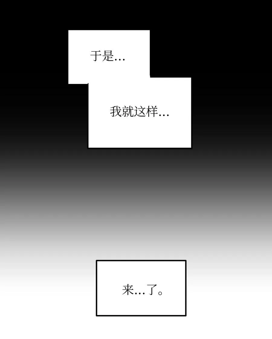 51 争吵 第38页