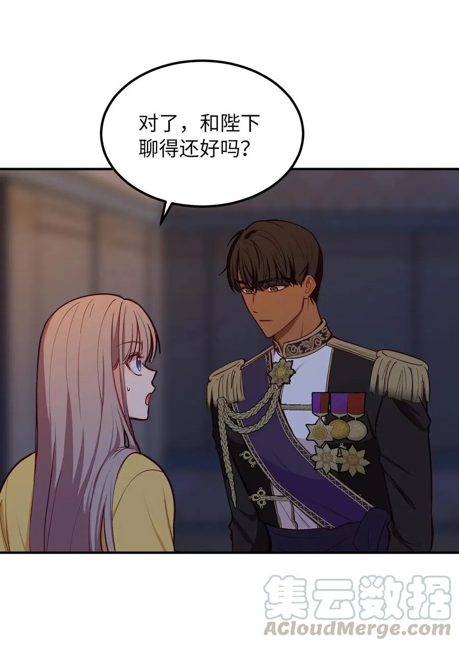 51 争吵 第40页