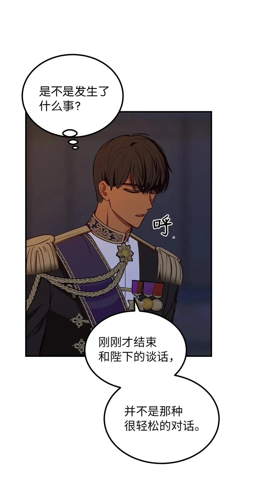 51 争吵 第41页