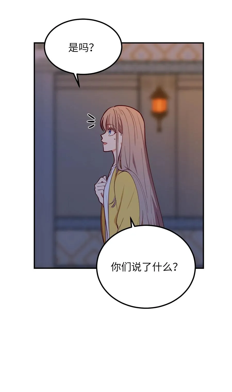 51 争吵 第42页
