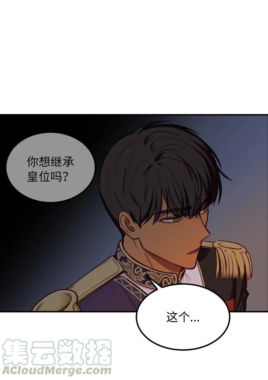 51 争吵 第43页